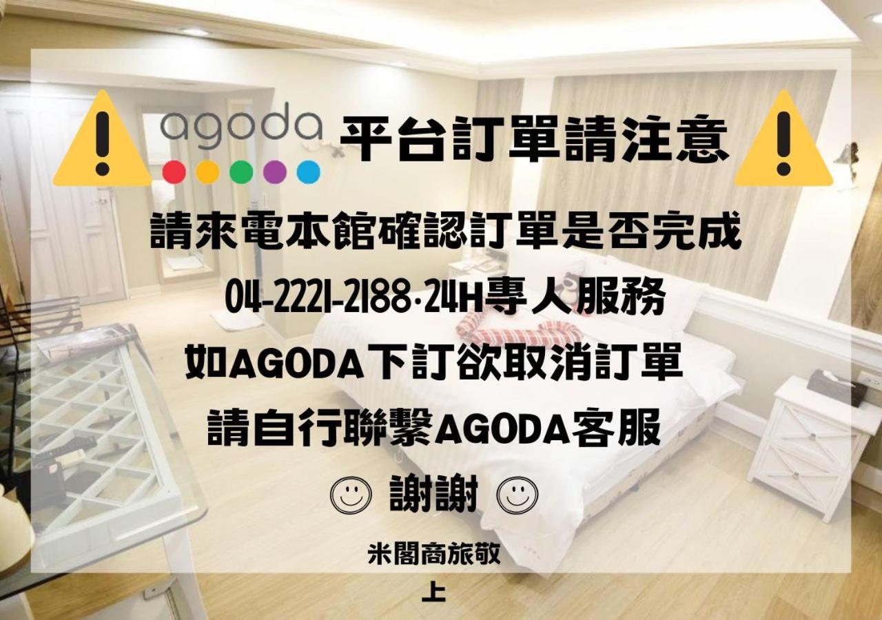Migo Hotel Тайджун Екстериор снимка